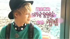 SHINee,A Pink - MBC我们结婚了