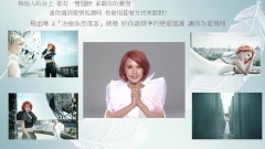 杨丞琳 - 天使之翼 & 恋爱建议