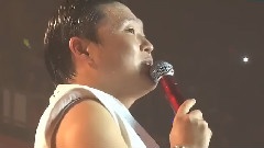 Psy - 安可曲