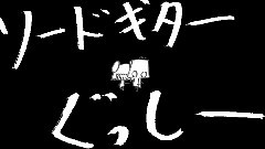 gumi,VOCALOID家族 - 生命文