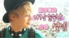 SHINee - MBC我们结婚了