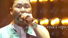 Psy - 父亲