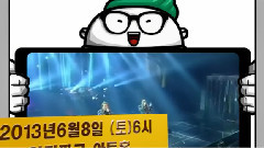 2BiC - 2013 First Concert Spot
