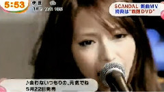 SCANDAL - 会わないつもりの,元気でね