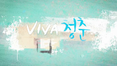 Dick Punks - Viva青春