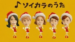 Kara - ソイカラ