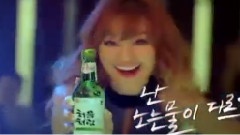 Sistar - 烧酒CF