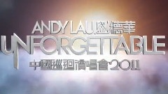 刘德华 - Unforgettable Concert 2011中国巡回演唱会