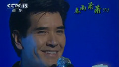 费翔 - 橄榄树