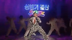 Psy - Bird