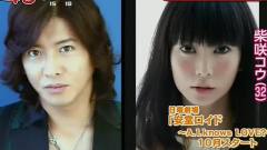 木村拓哉 - 安堂ロイド～ A.I. knows LOVE?～
