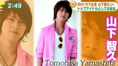 山下智久 - アゲるテレビ - アゲる放談