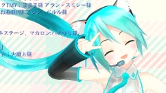 初音未来 - 想吃了全世界