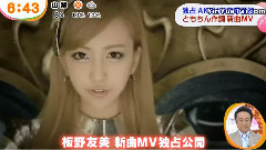板野友美 - 板野友美新曲MV披露 めざましTV新闻报道 14/01/17