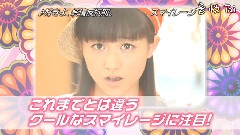 ANGERME - 好きよ,純情反抗期.