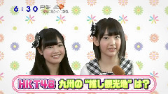 HKT48 - ズームイン!!サタデー HKT48 九州の