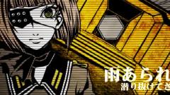 初音未来,Nico - 天上天下唯我独尊論