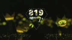 BigBang - 我们相伴七年