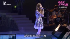 梁心颐 - 最浪漫的事 & 小情歌