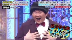 林育羣 - 林育羣日本节目PK MISONO 对飚濱崎步