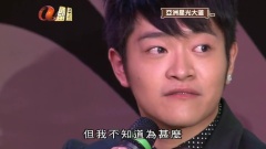 亢帅克 - 失败区感受 亢帅克 & 李昊嘉 Cut