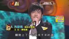 亢帅克 - 王妃