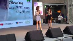Olivia Ong - 海枯石烂