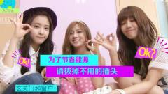 A Pink - 节约能源Song