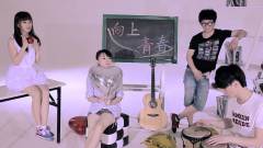 EQ群星 - 向上青春