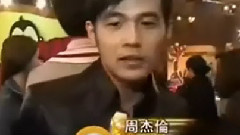 周杰伦 - 曾志伟大开金口 周杰伦喜为契爷伴奏