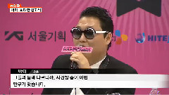 Psy - Concert Happing Live Stream