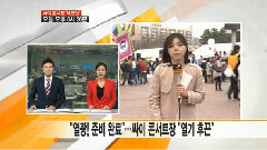 Psy - Concert Happing Live Stream
