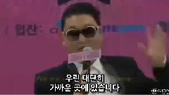 Psy - 演唱会ABC现场报道