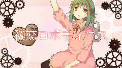 gumi,VOCALOID家族,Nico - 机器人的初恋技术