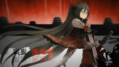 初音未来 - 战国图