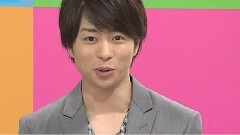 岚 - 樱井翔の