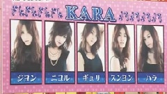 Kara - 日本YTV岚的宿题