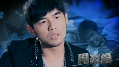 周杰伦,谢霆锋 - <逆战>