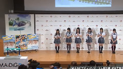 AKB48,SKE48 - MAiDiGiTV SKE48 ナガシマリゾート広報大使 就任発表会 2