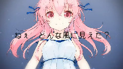 初音未来 - 願望水溶液