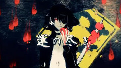 VOCALOID家族 - 辻斬り注意報