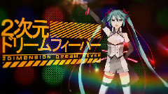 二次元Dream Fever