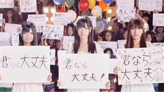 AKB48,French Kiss - 君なら大丈夫