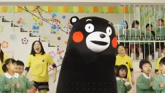 日本群星 - くまモンあそぼ!