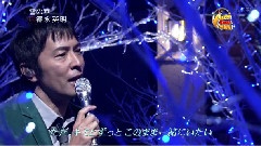 德永英明 - レイニー ブルー & 雪の华 Happy Xmas Show
