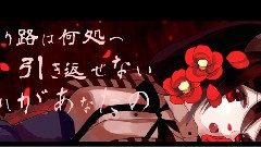 初音未来 - 深层カルマ