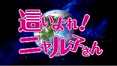 阿澄佳奈 - 太阳曰く燃えよカオス < 潜行吧!奈亚子 >OP 循环洗脑版