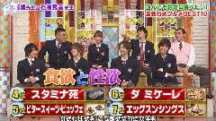 Hey! Say! JUMP - スクール革命 中文字幕 12/05/13