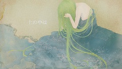 gumi - Regeneration