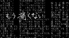 Nico - とても痛い痛がりたい